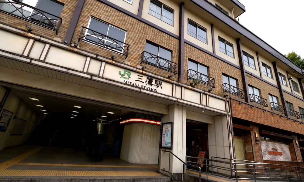 三鷹駅