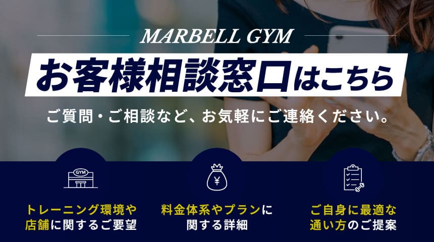 お客様相談窓口はこちら